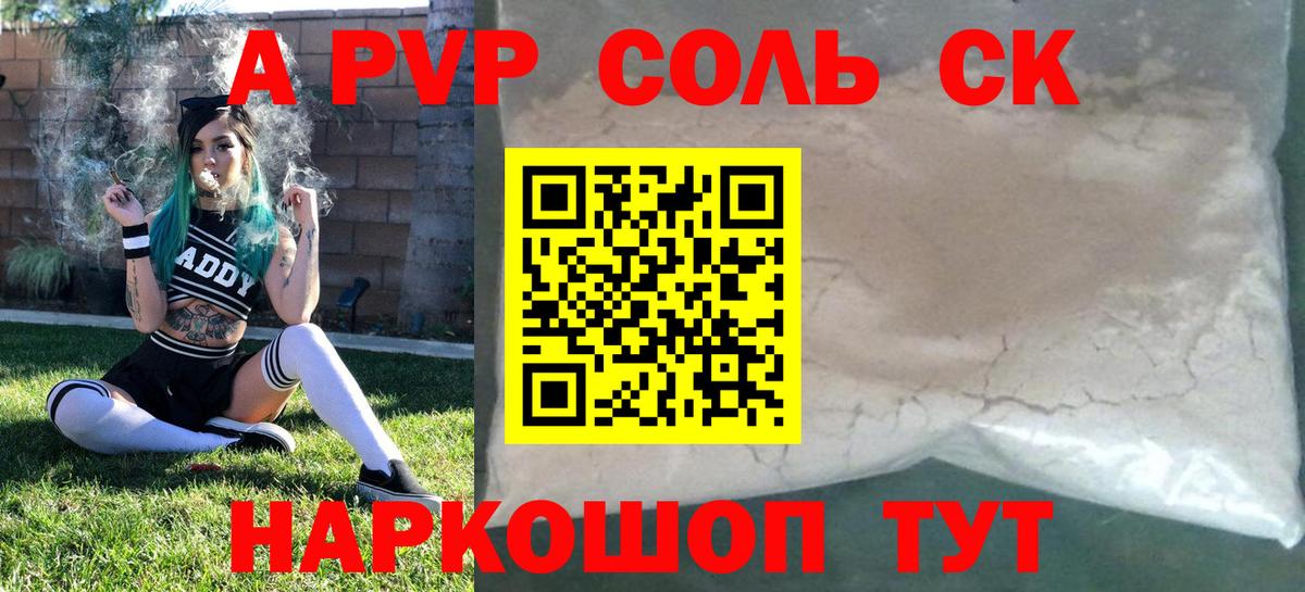 Alpha-PVP Crystall Шатура