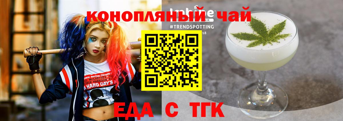 Cannafood марихуана  Вход с VPN  Шатура 