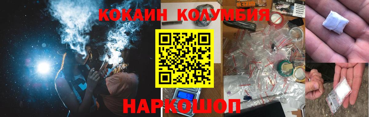 Шатура  Кокаин 97%  Вход с VPN  COCAIN 97% 