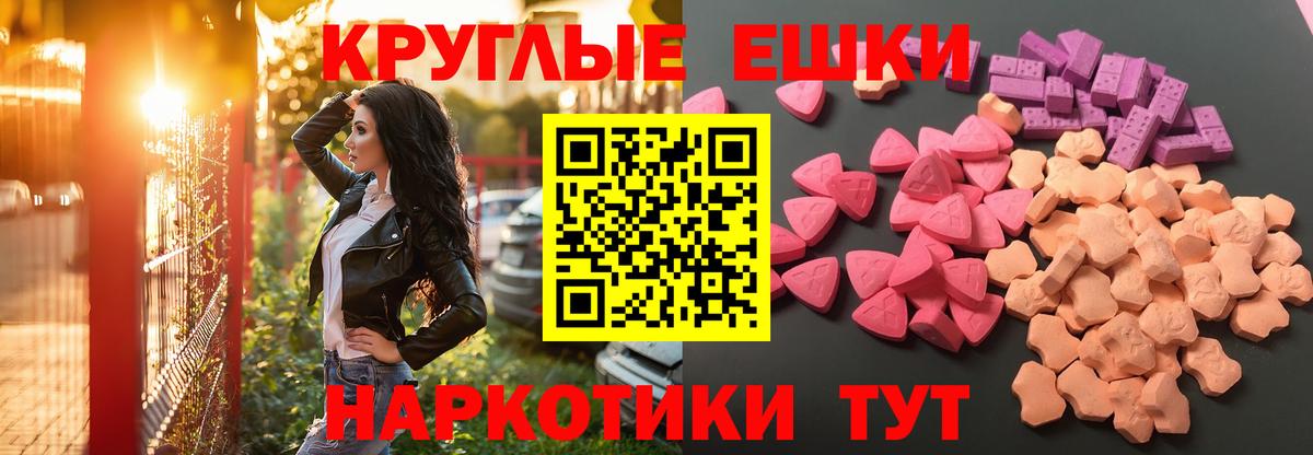 ОМГ ОМГ как зайти  Экстази  Шатура  Вход с VPN  ЭКСТАЗИ DUBAI 