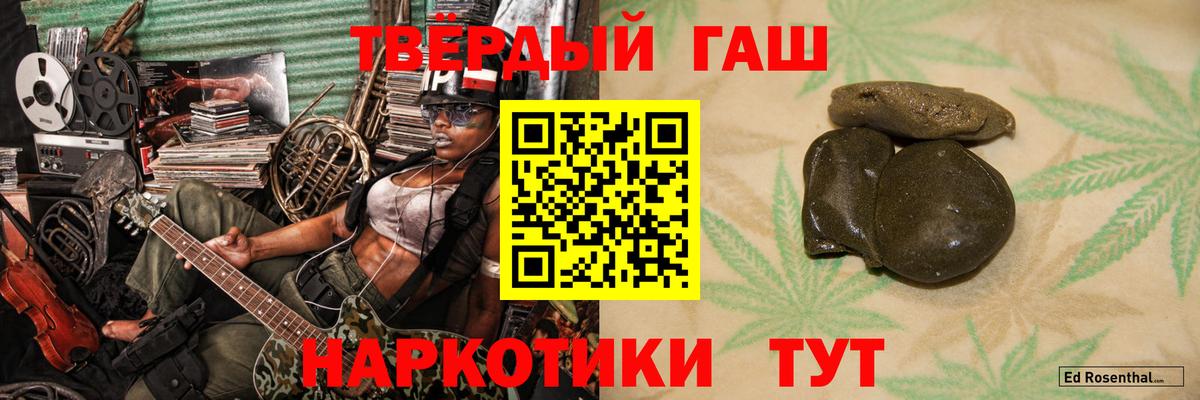 Гашиш ice o lator  ГАШ Premium  Вход с VPN  Шатура 