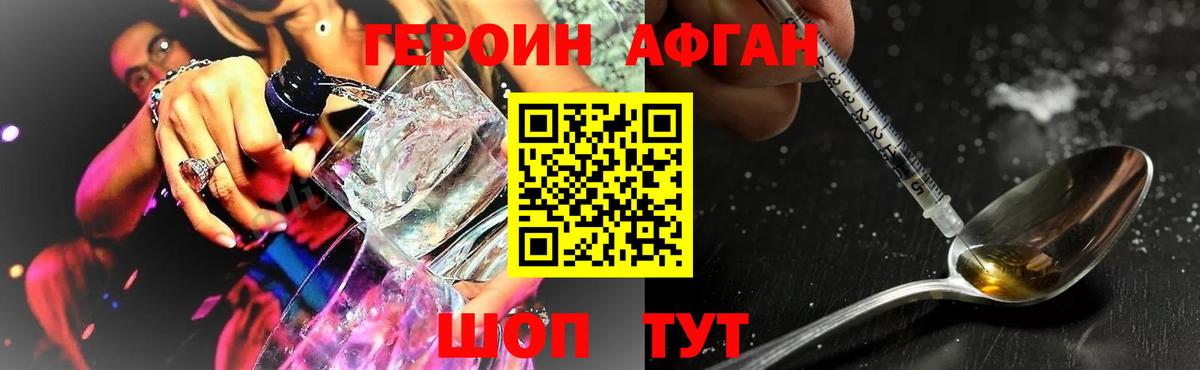 Шатура  ГЕРОИН VHQ  Вход с VPN 