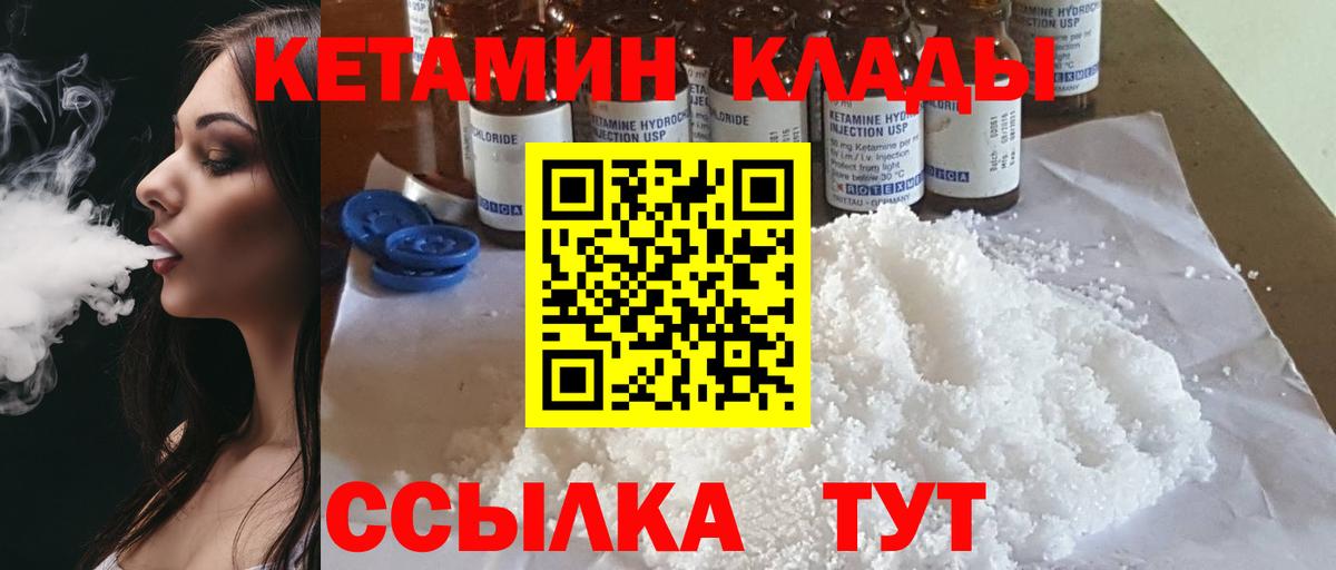Шатура  Кетамин ketamine  blacksprut зеркало  Вход с VPN 