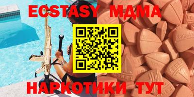 MDMA Канаш