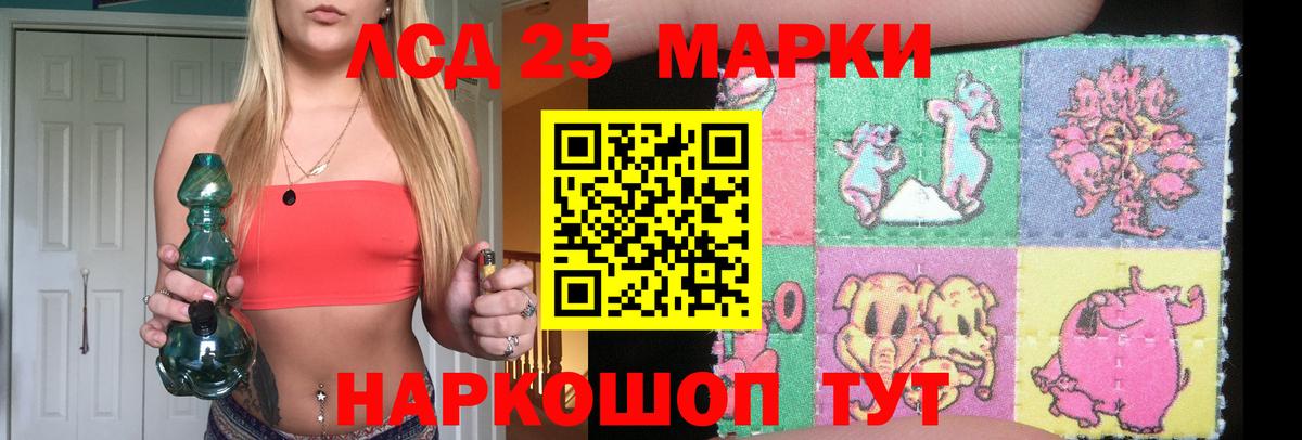 LSD-25 экстази кислота Шатура