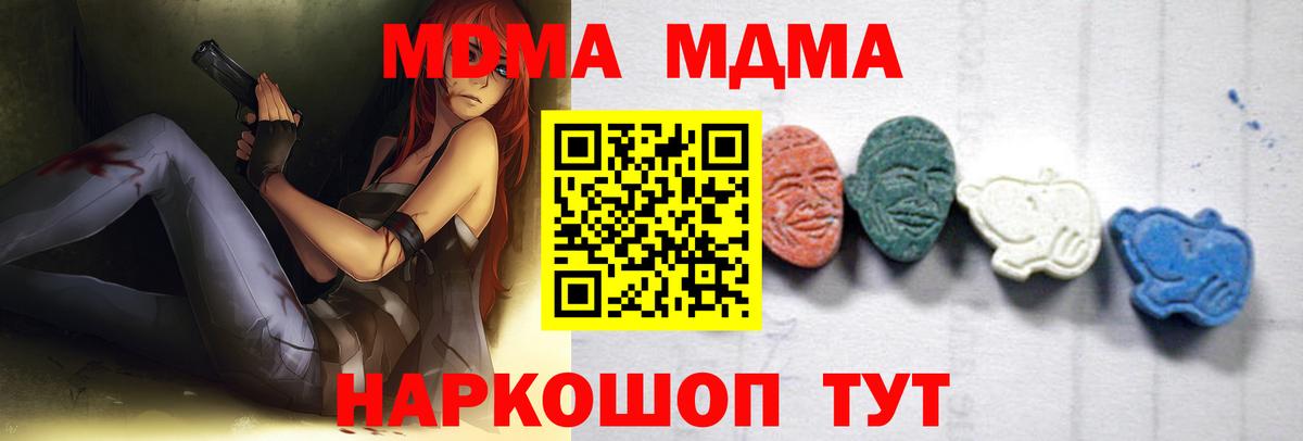 Шатура  MDMA crystal  Вход с VPN 