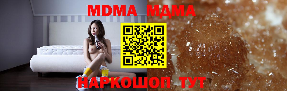 МДМА VHQ Шатура