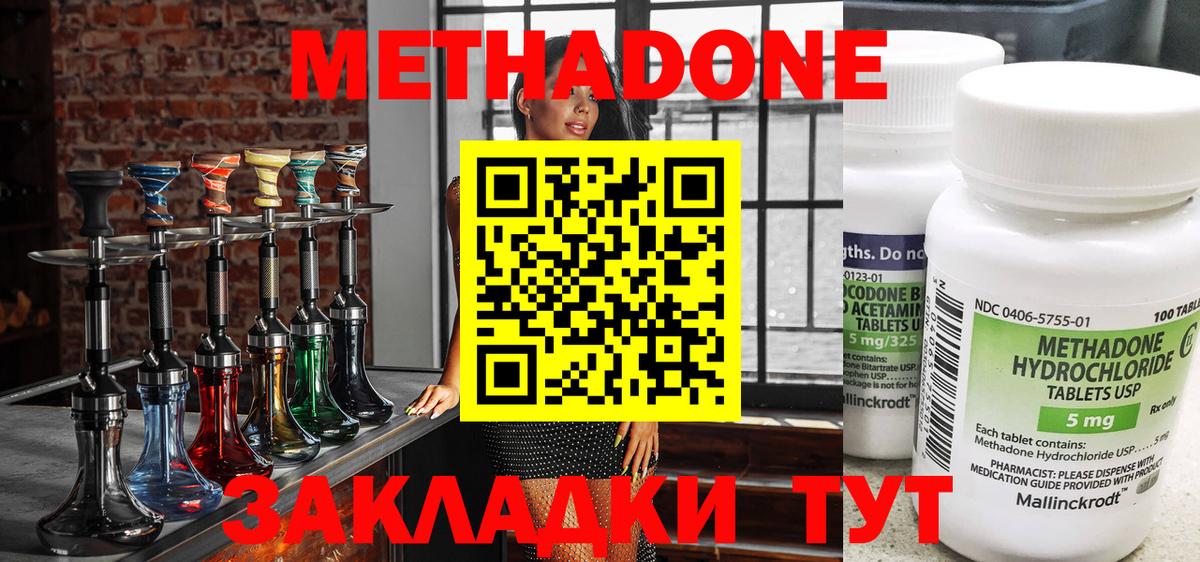 Метадон кристалл  shop состав  Вход с VPN  Шатура  МЕТАДОН кристалл 