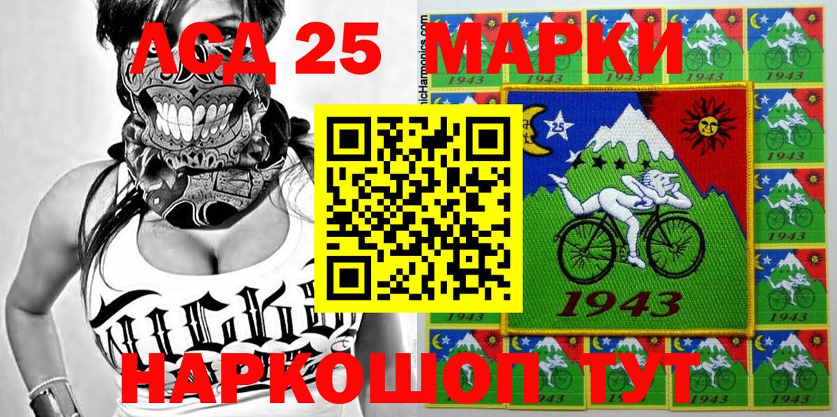 Марки NBOMe 1,5мг Шатура