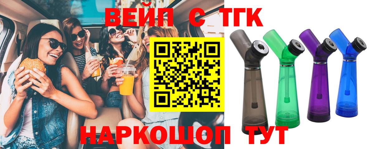 Дистиллят ТГК THC oil Шатура
