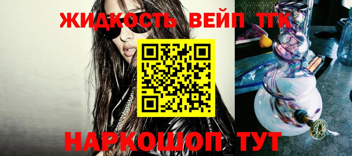 Дистиллят ТГК гашишное масло  ТГК жижа  Шатура  Вход с VPN 